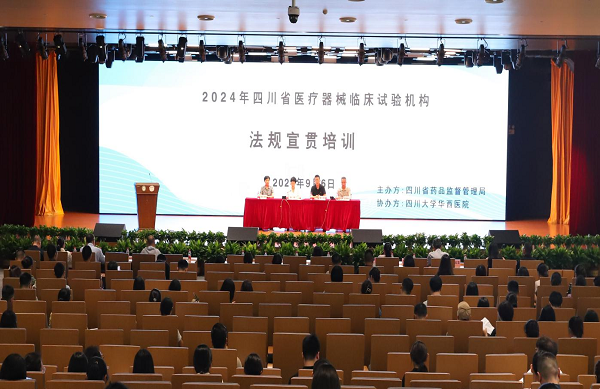 AG官网举办全省AG娱乐临床试验机构法规宣贯培训班